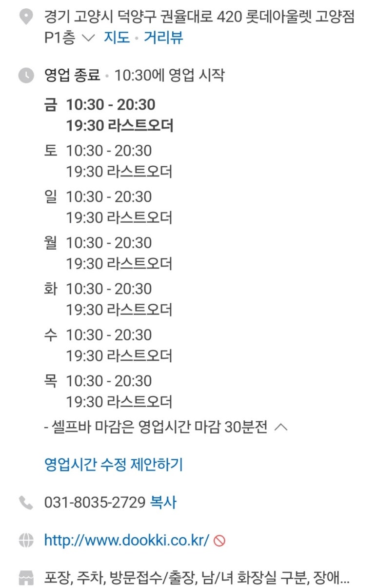 두끼고양 이미지