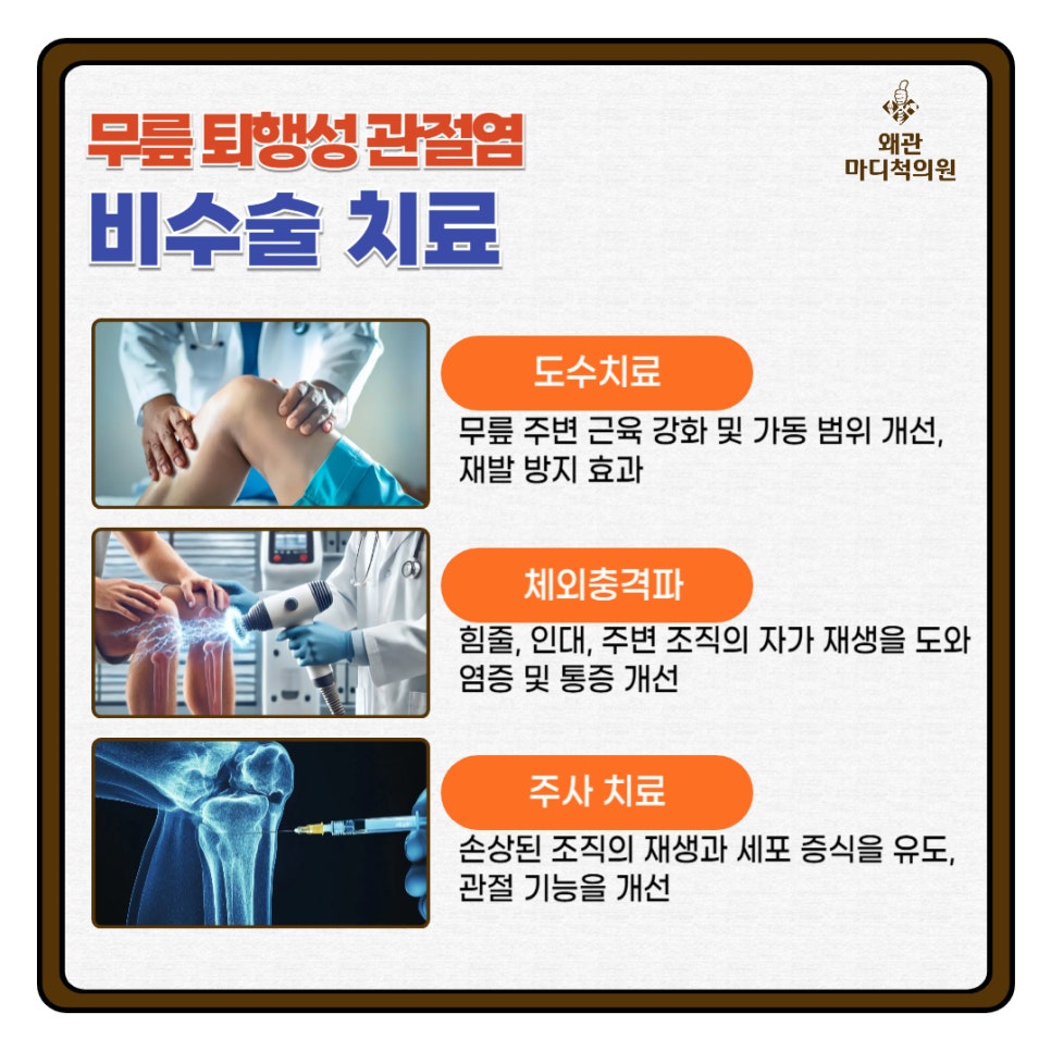 왜관마디척의원 이미지
