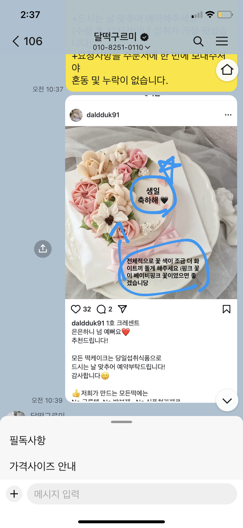 구르미달떡 이미지