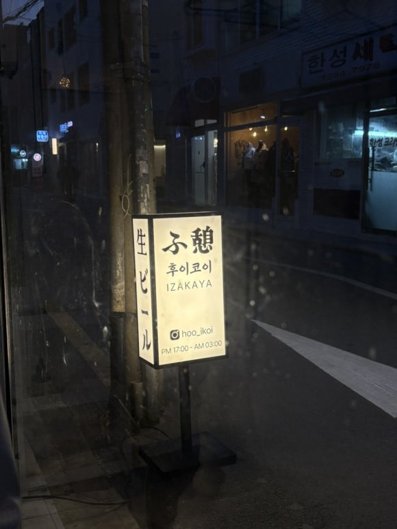 후이코이 이미지