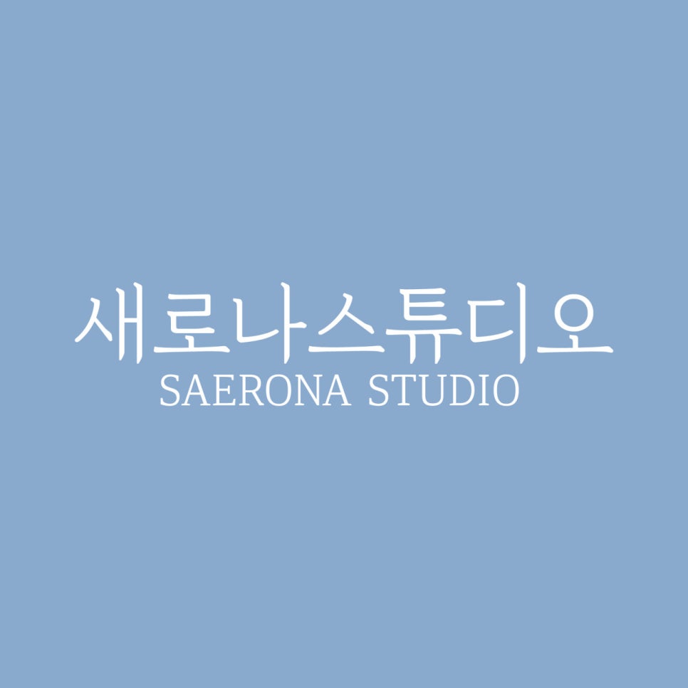새로나 이미지