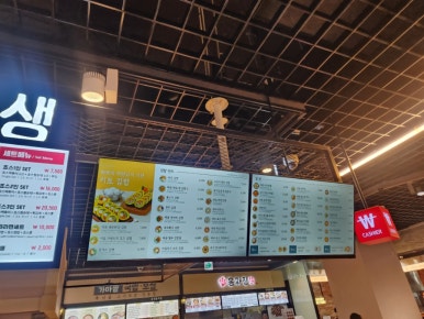 월드푸드마트 이미지