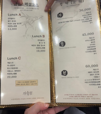 가유원 이미지
