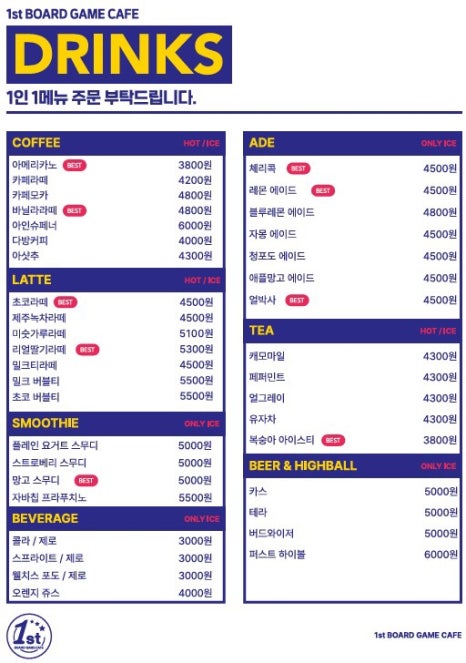 퍼스트보드카페 이미지