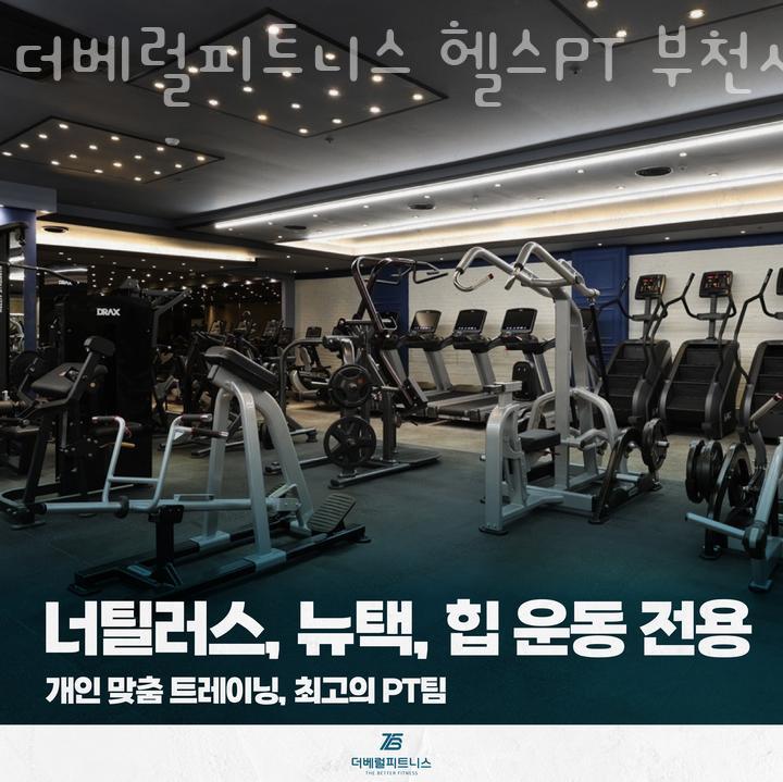 현대헬스&휘트니스 이미지