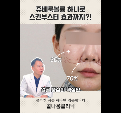 콜나움의원 이미지