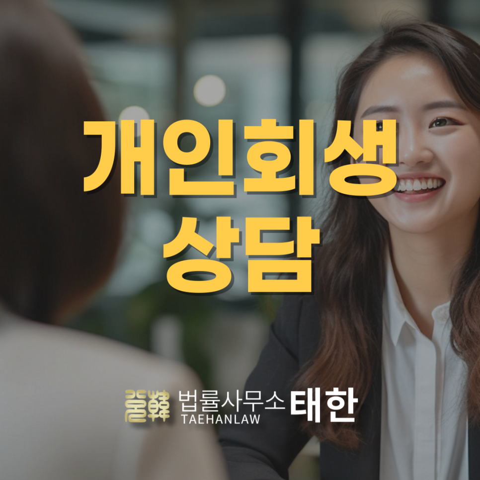 법률사무소태한 이미지