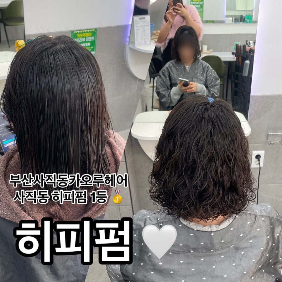 카오루헤어 이미지