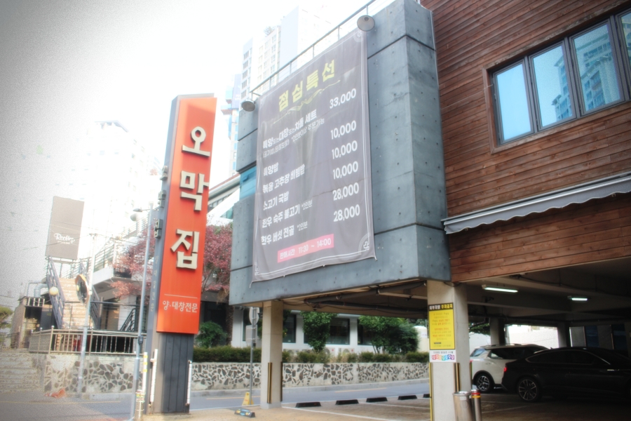 오막집 이미지