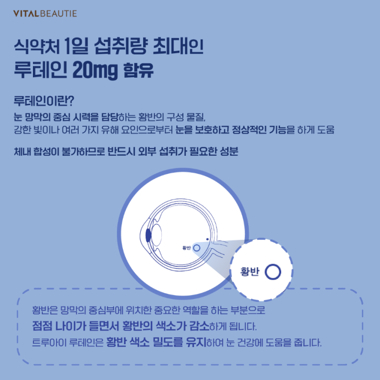 트루아이 이미지