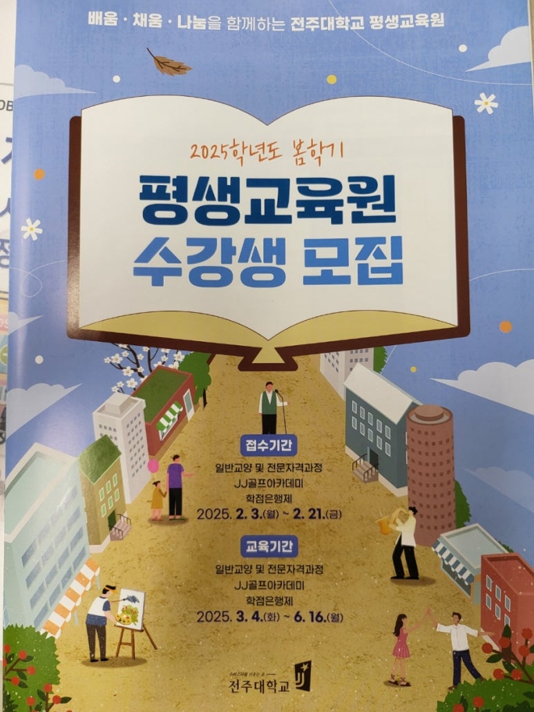 돌봄평생교육원 이미지