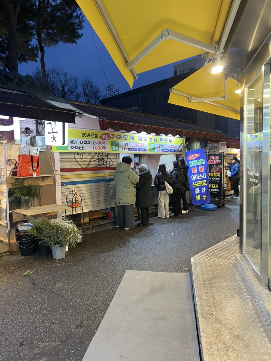 이모네염통꼬치 이미지