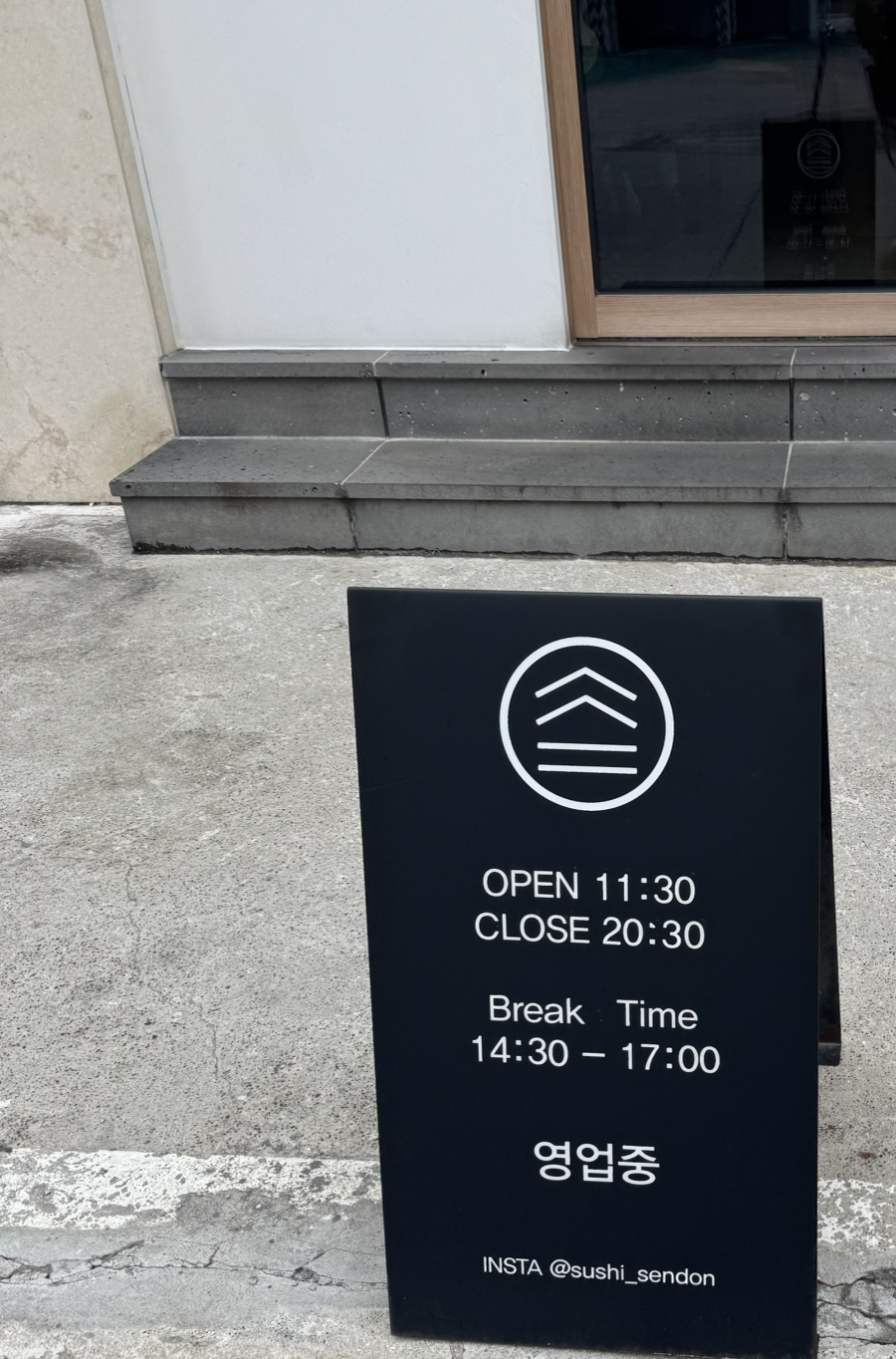 스시센동 이미지
