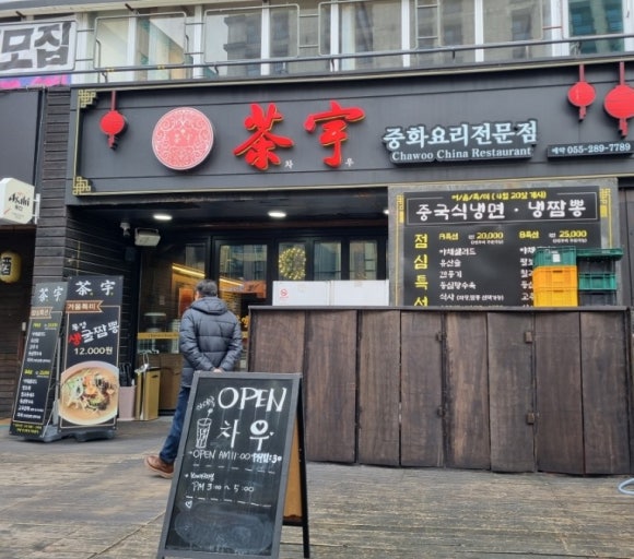 차우중식 이미지