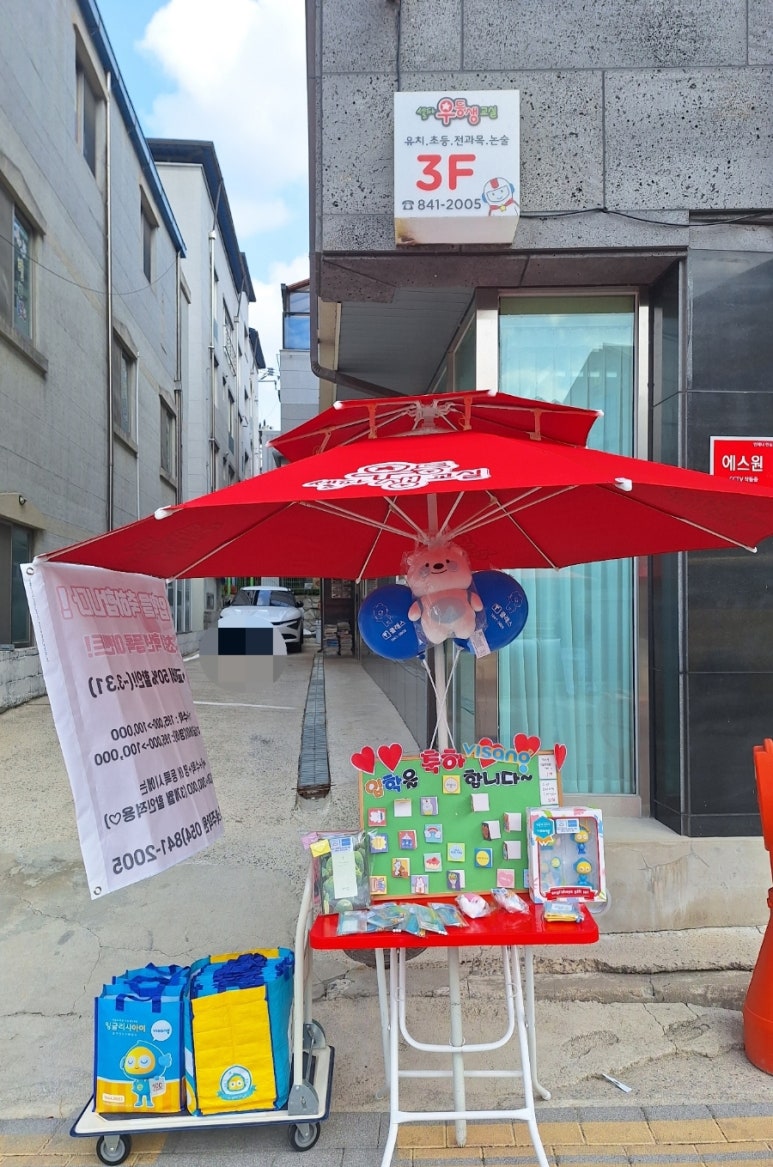 복주초등학교 이미지