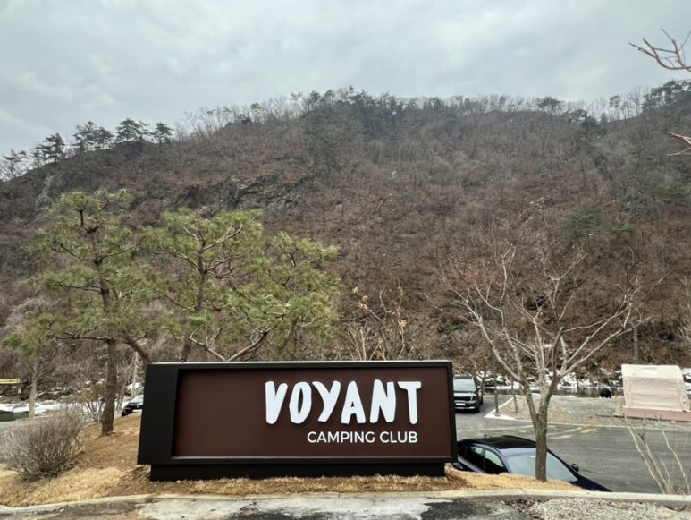 보얀트캠핑 이미지