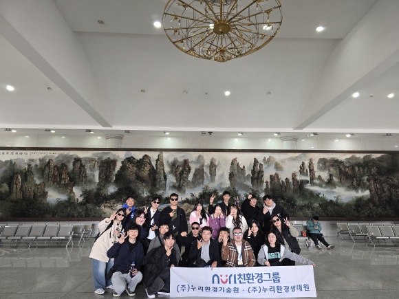 누리환경(주) 이미지
