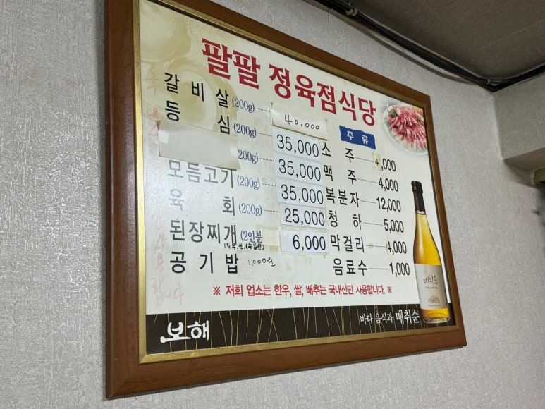 팔팔정육점 이미지