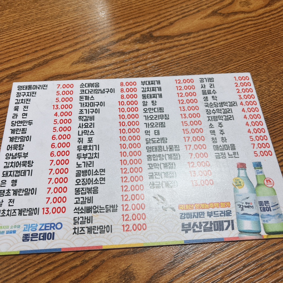 명태랑 갈비랑 이미지