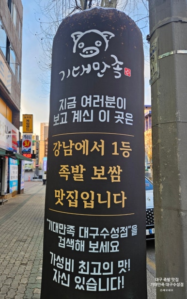 기대만족대구 이미지