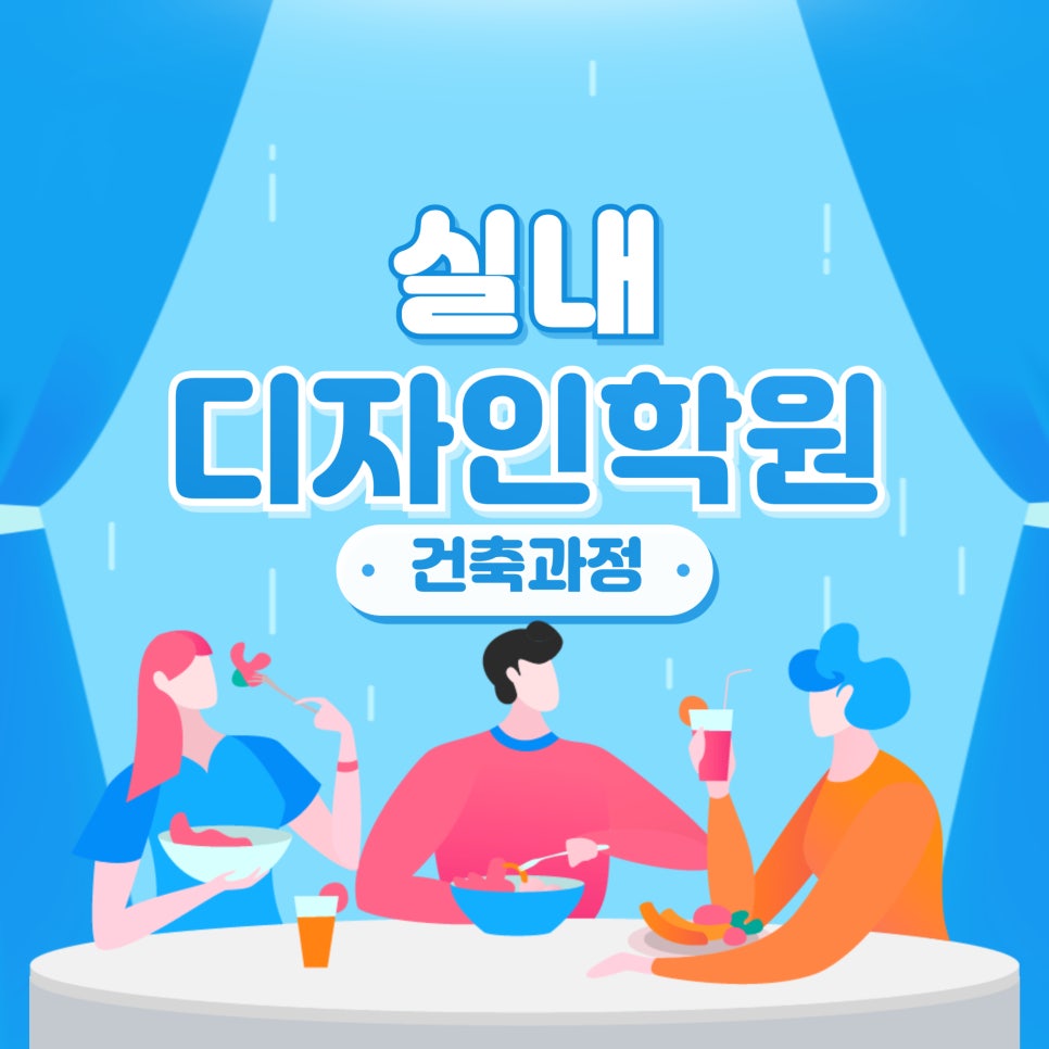 본건축디자인 이미지