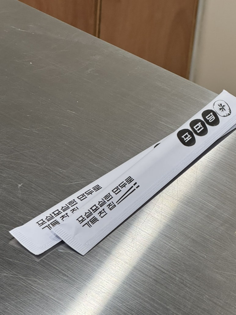 포만당 이미지