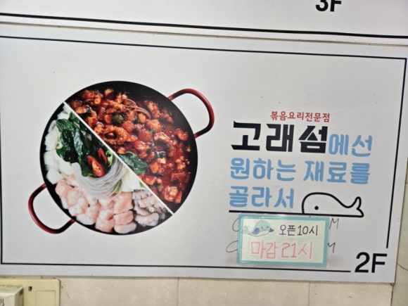 고래섬 본점 이미지