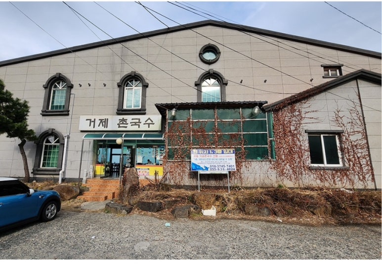 거제촌국수 이미지