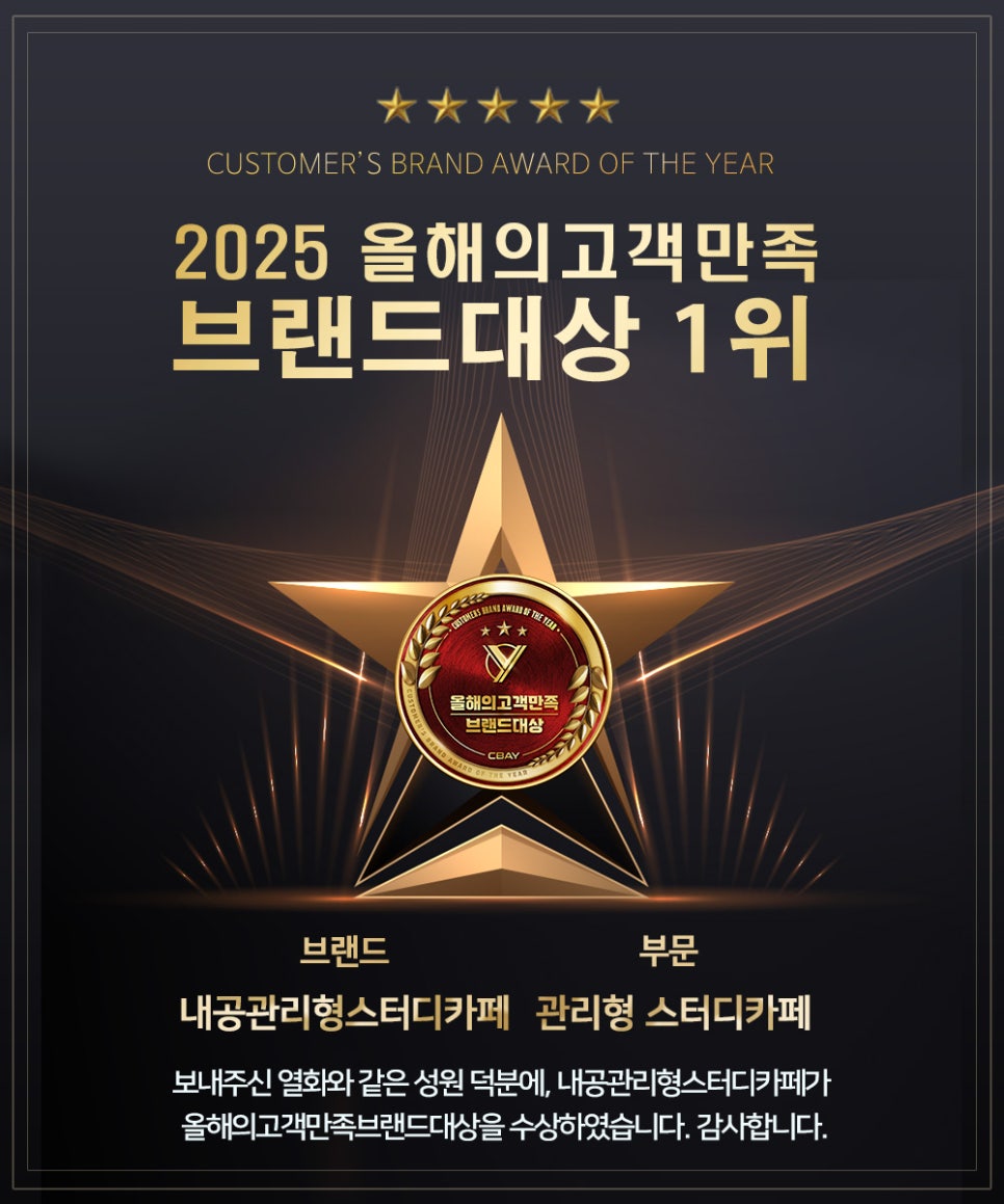 내공관리형스터디카페 이미지