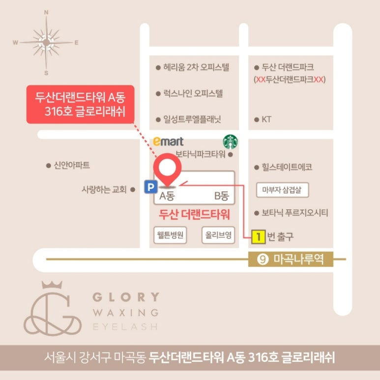아람뷰티 이미지