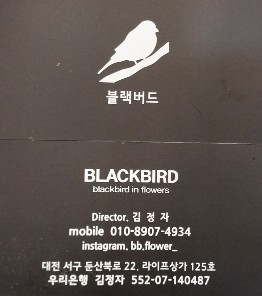 블랙버드플라워 이미지