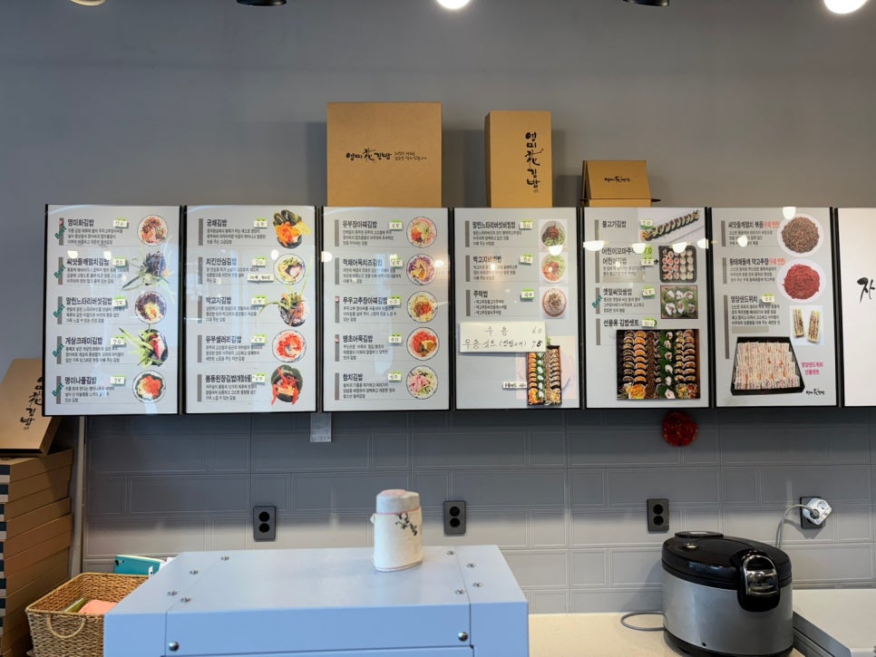 영미화김밥일산 이미지