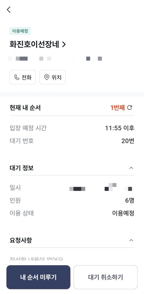화진호 이미지