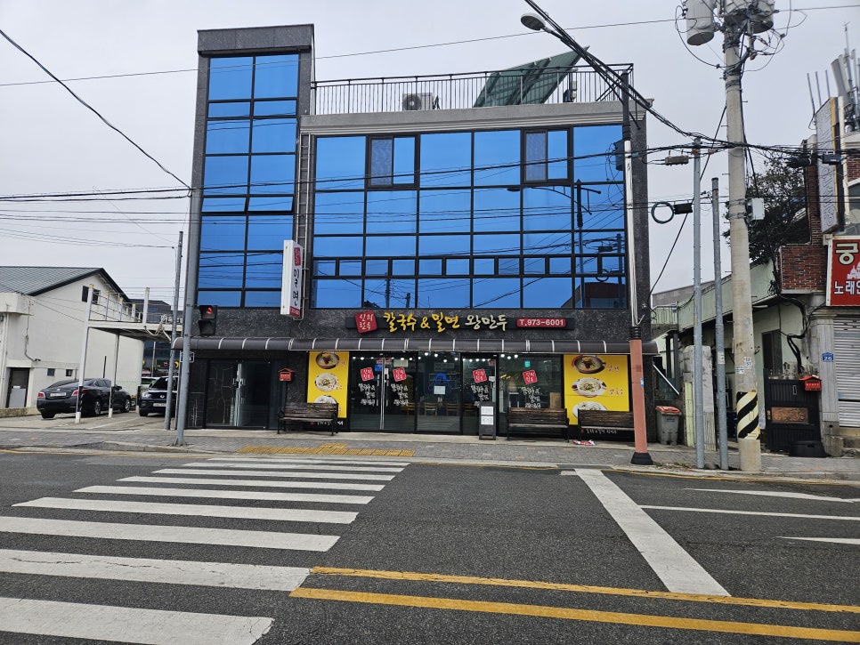 신의한수칼국수&밀면왕만두 이미지