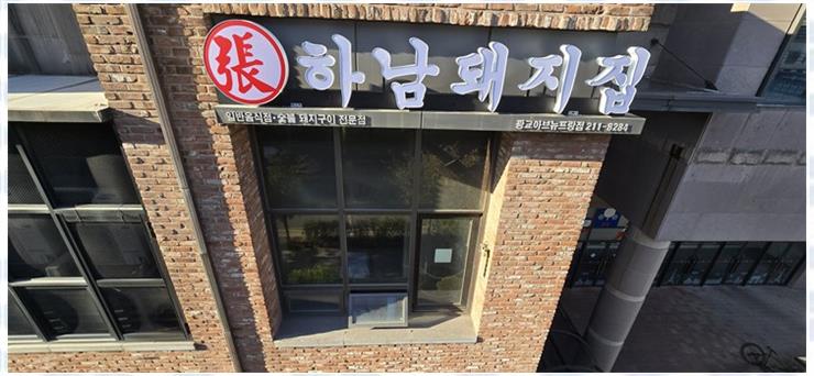 철인스카이 용인간판 이미지