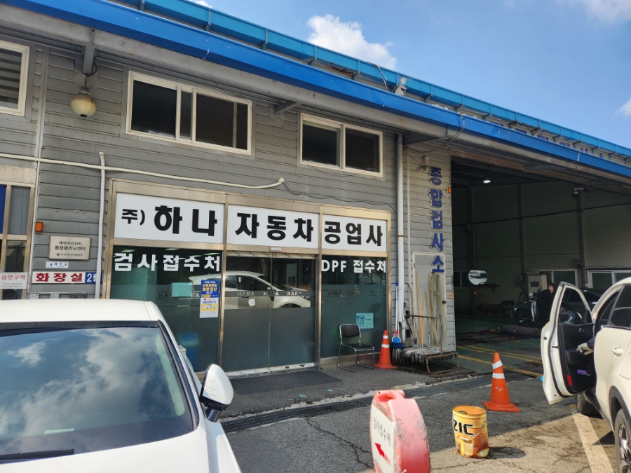 우성자동차공업사 이미지