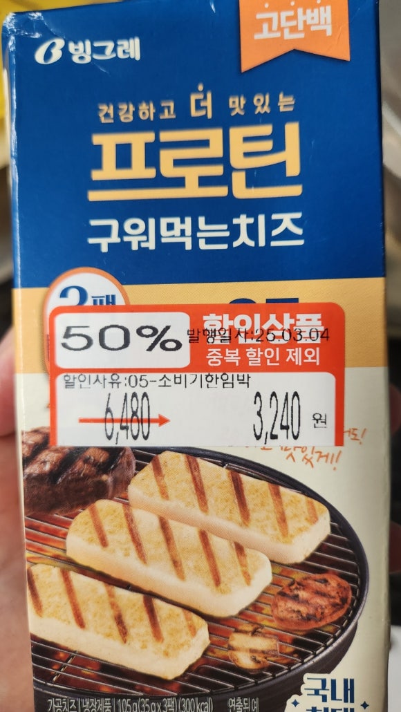 구워본자 이미지