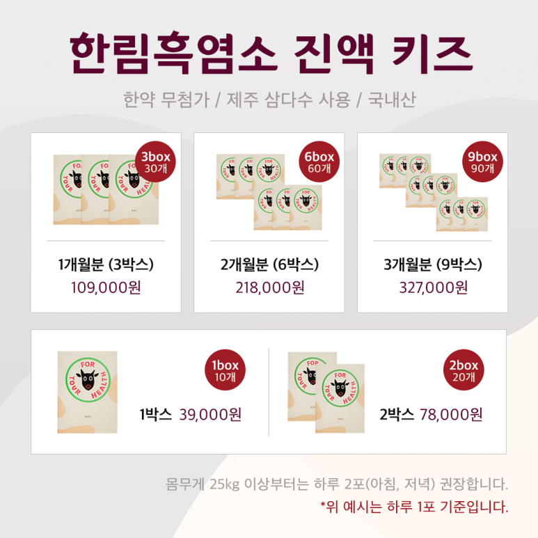 한림흑염소 이미지