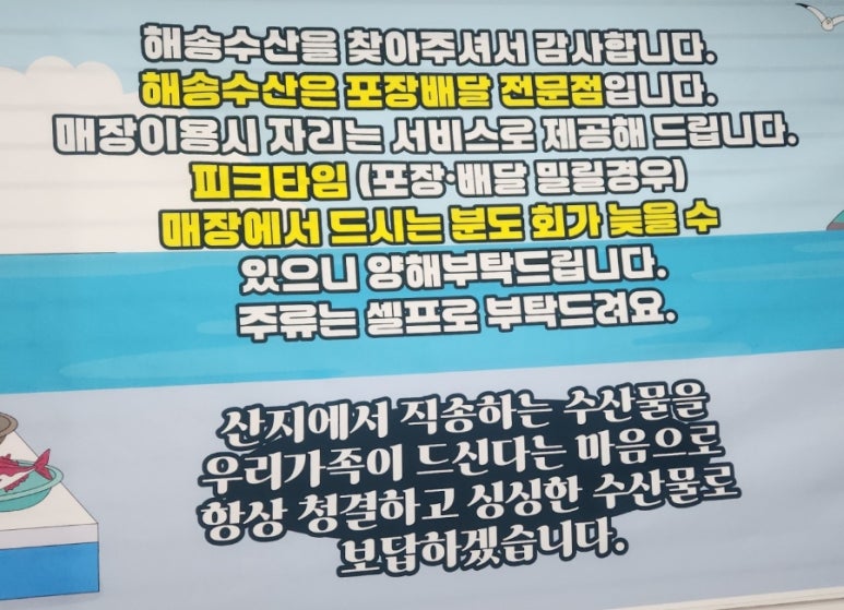 해송수산 이미지