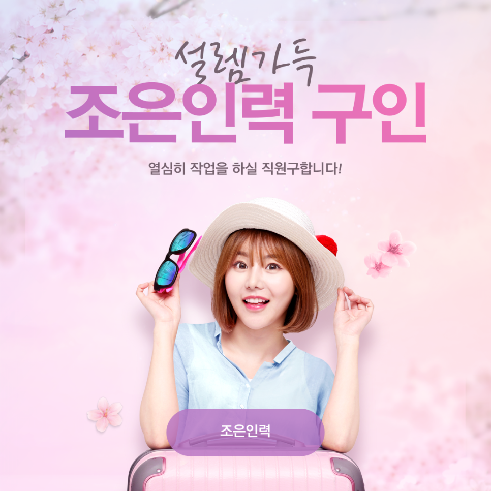 조은인력유료직업소개소 이미지
