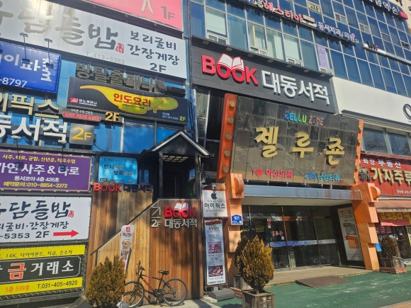 아이픽스안산아이폰수리센터 이미지