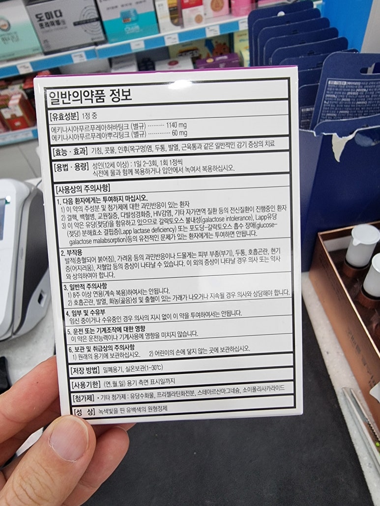 (주)프로텍트 이미지