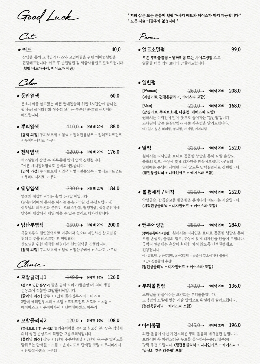 굿헤어샵 이미지