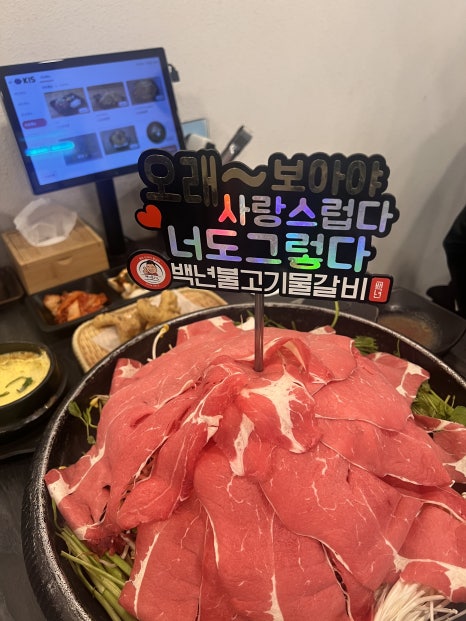 백년불고기 이미지