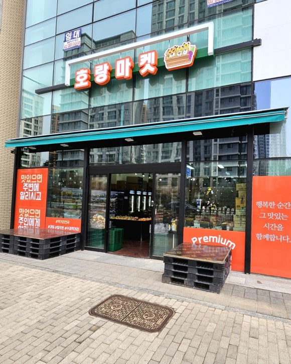 호랑마켓 이미지