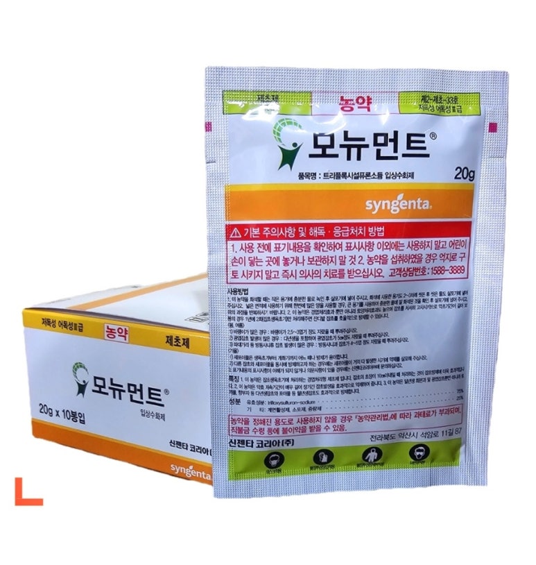 한농농약사 이미지