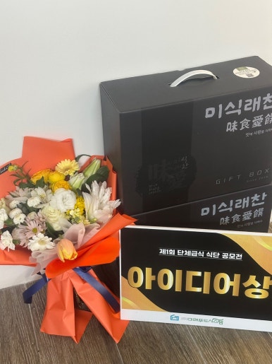 인정푸드시스템 이미지