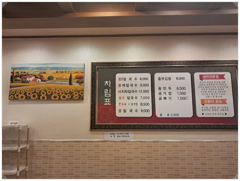 예전칼국수 이미지
