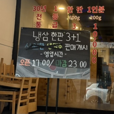 금촌밥집 이미지