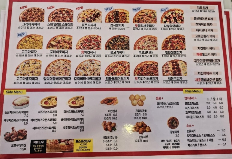 오르새피자강원대학교점 이미지